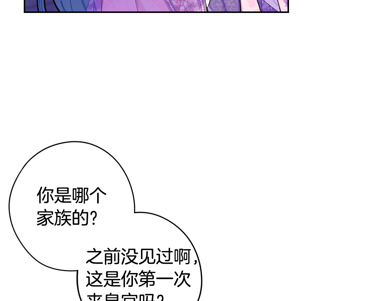 第72话 故乡的百合开了 第 74 页
