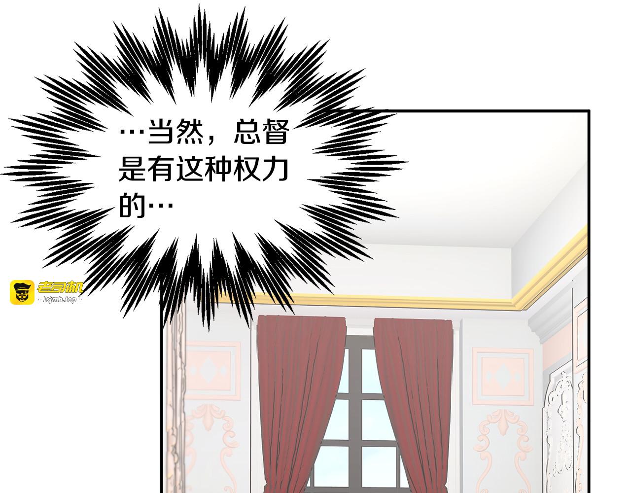第67话 财务长官的怀疑 第 113 页