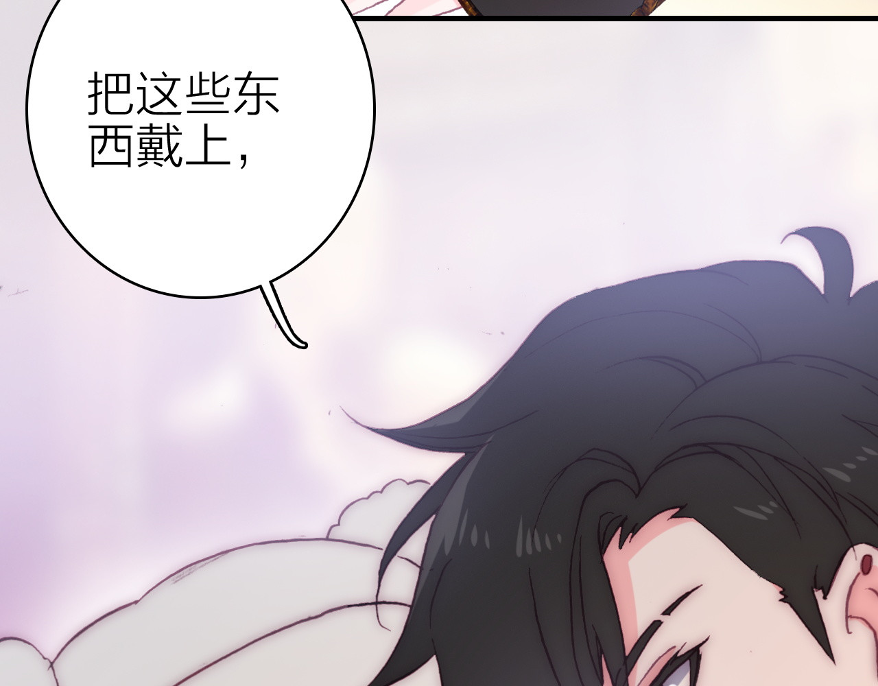 第29话 为了你心甘情愿 第 58 页
