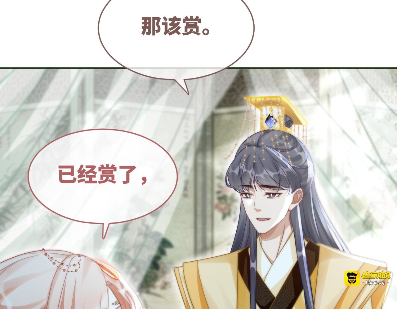 第114话 皇帝的阴谋 第 37 页