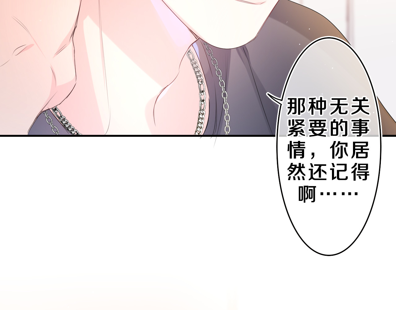 第28话 你是唯一一个 第 56 页