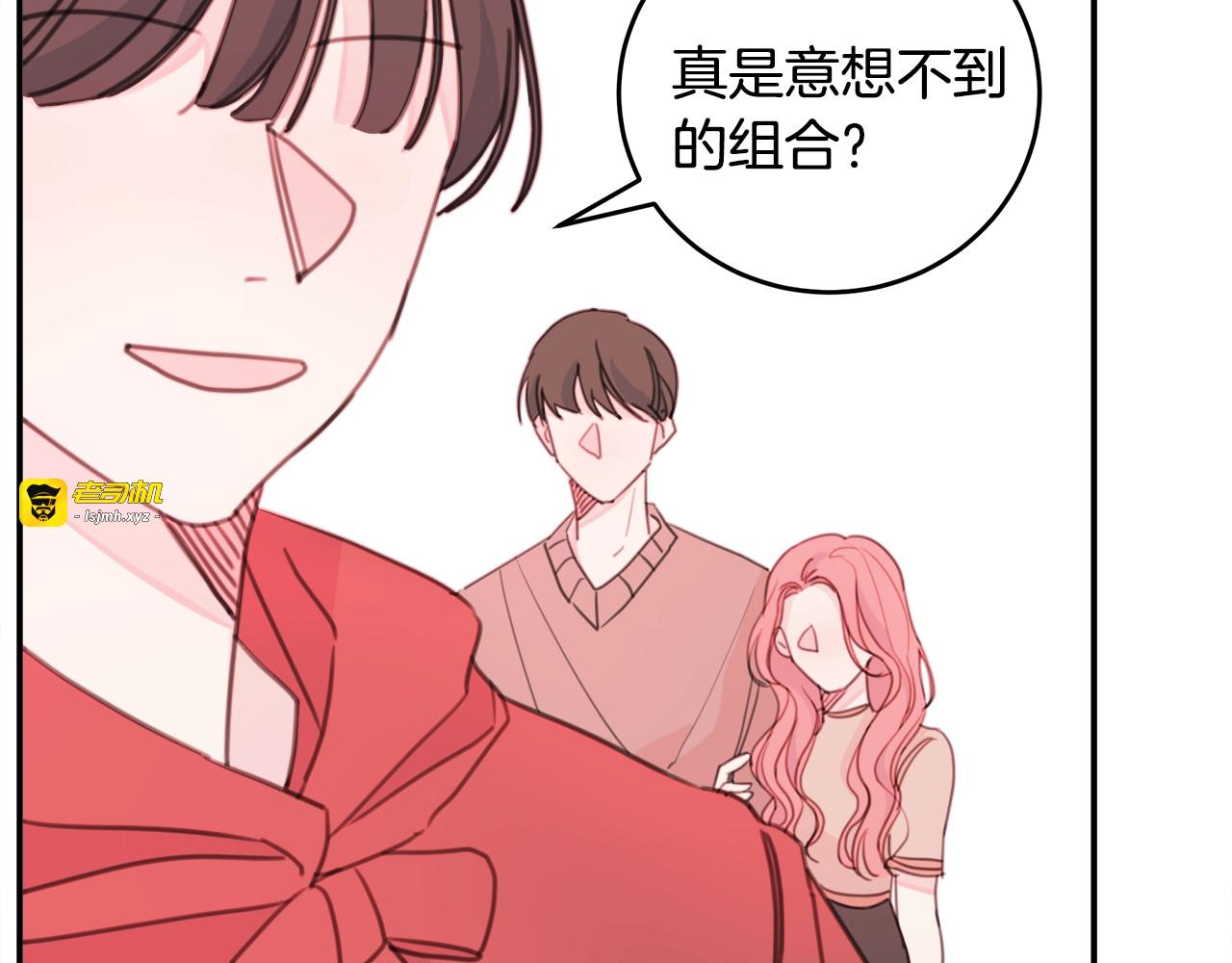 第5话 学长开始怼人了！ 第 13 页