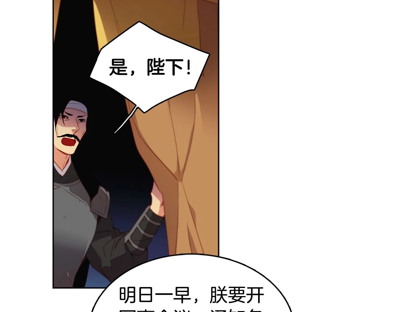 第115话 不必打扰 第 50 页