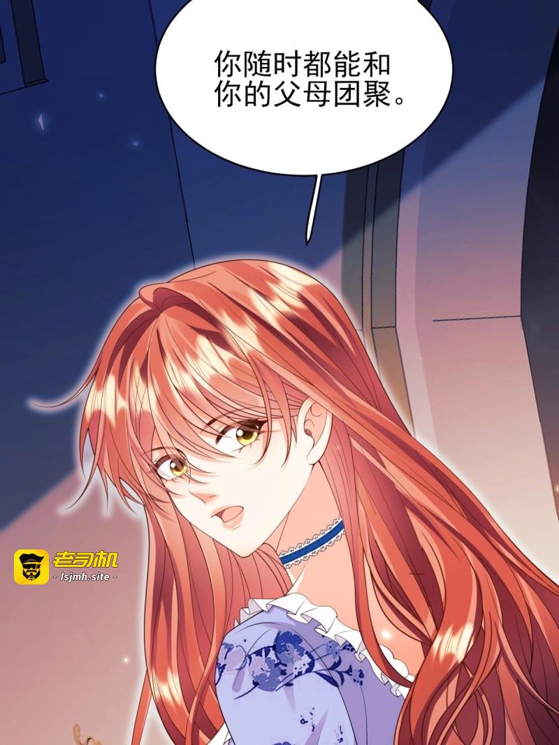 第95话 第94话：吸血鬼？ 第 41 页