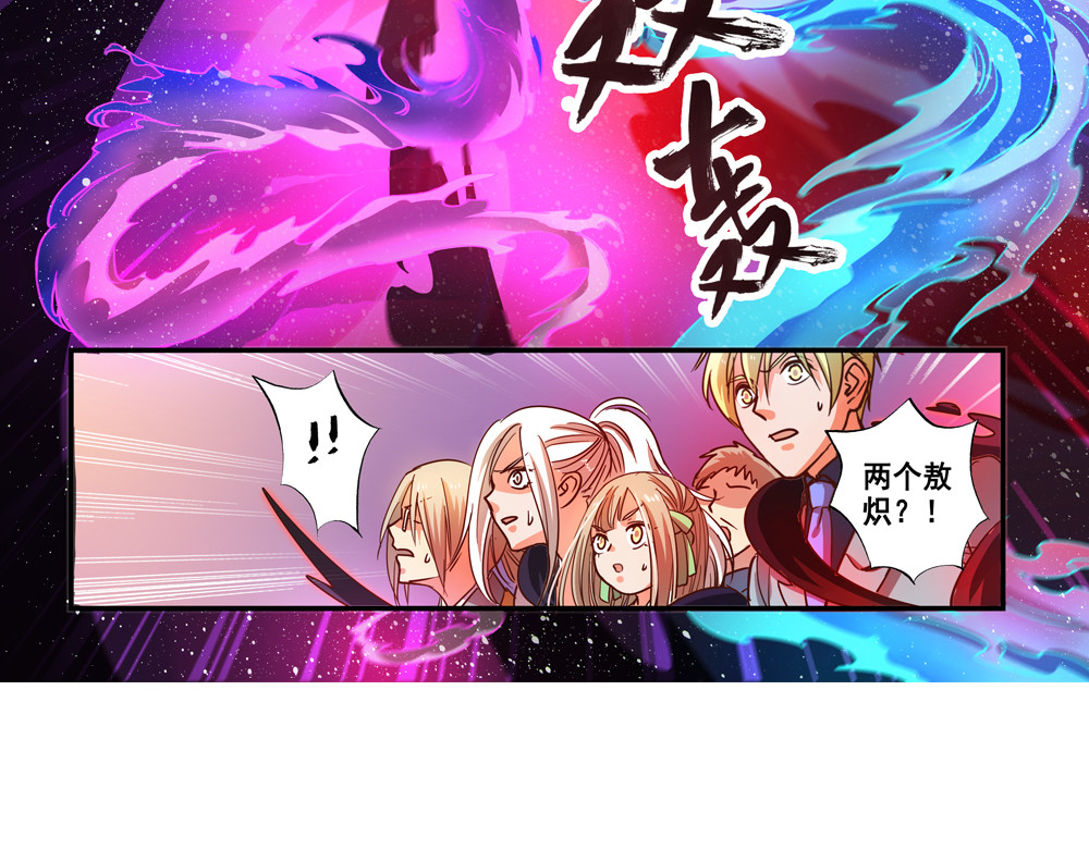 第24话（上）龙子双生现敖炽 第 48 页