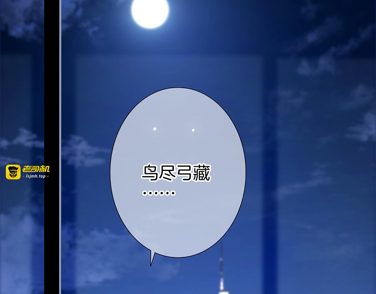 66：隔岸观火的顾先生 第 21 页