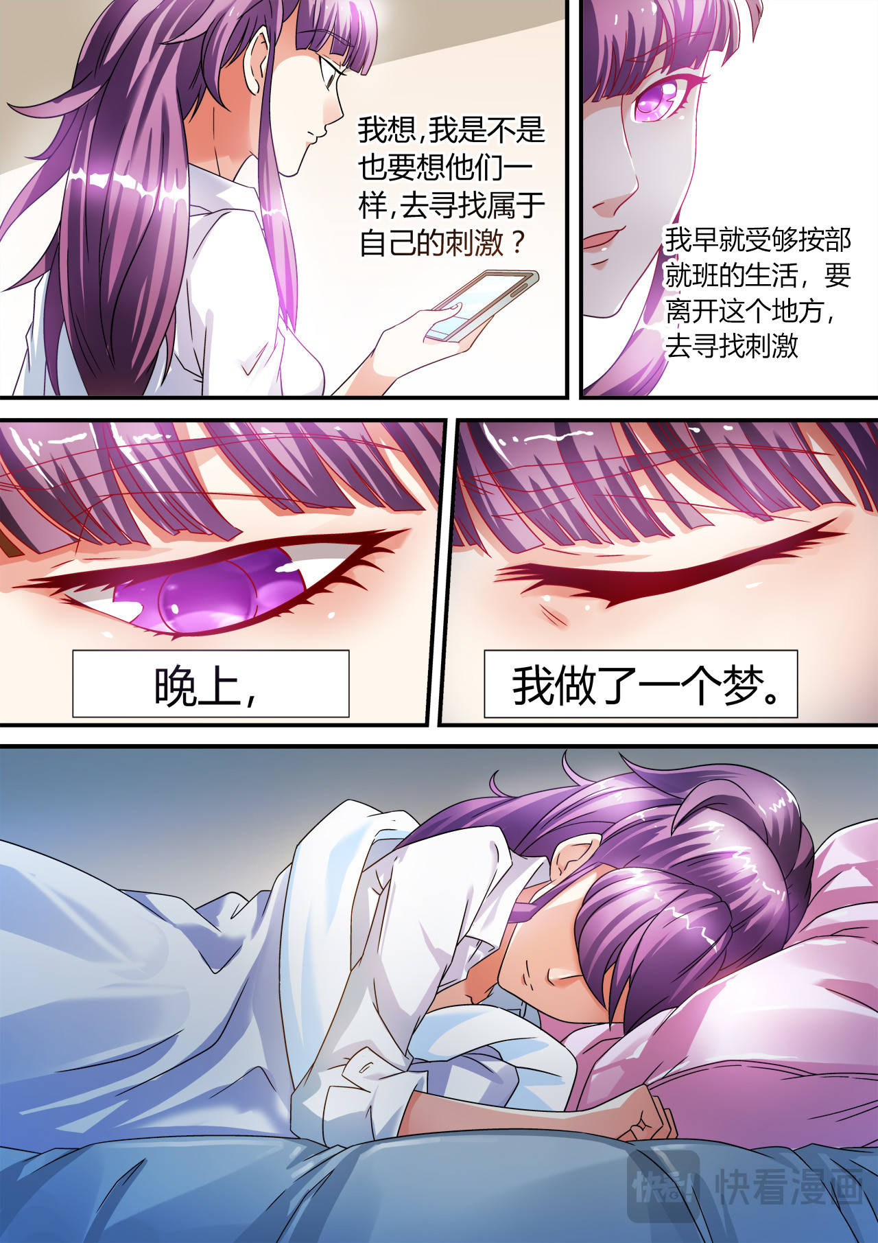 第1话 第 6 页