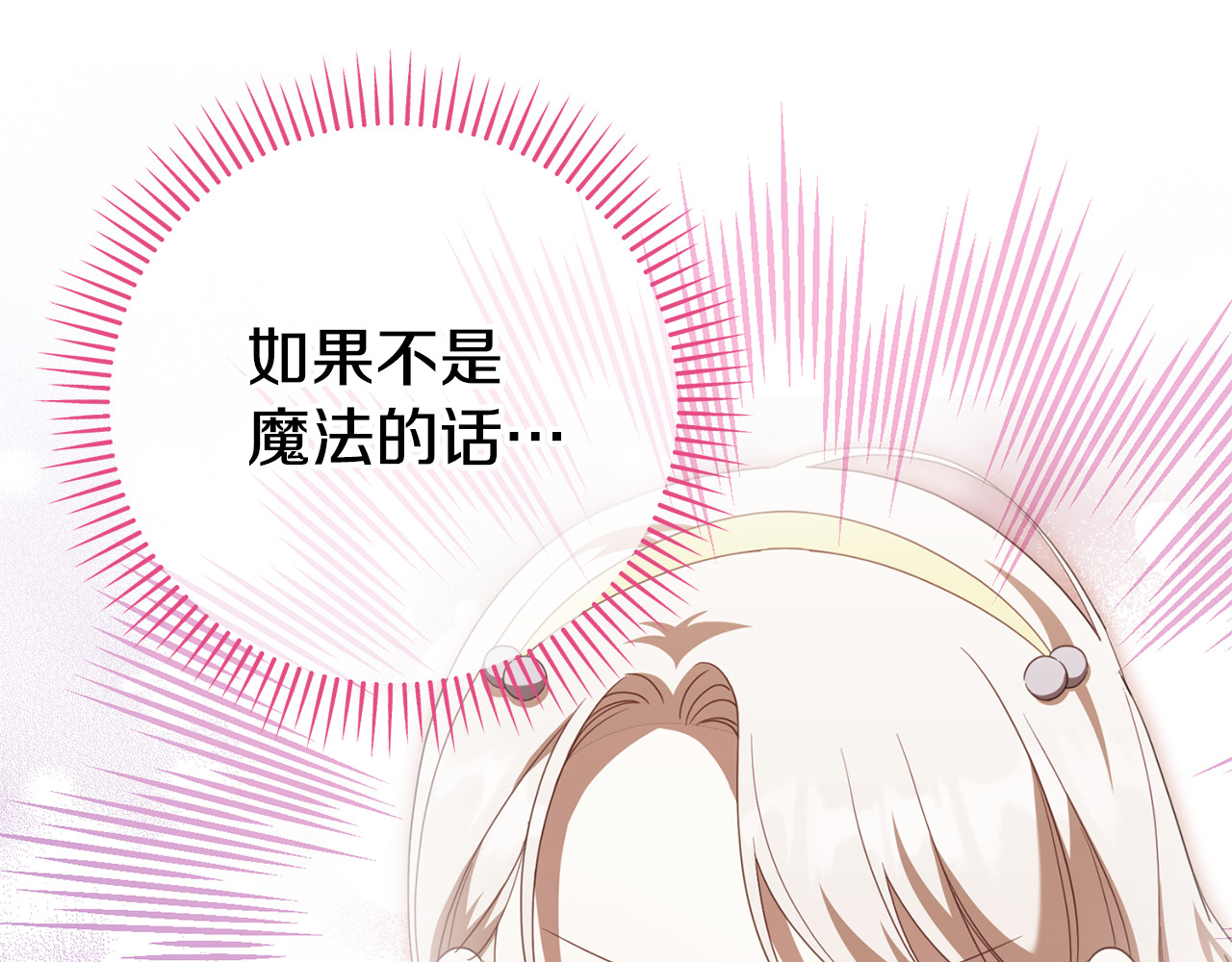 第124话 要打起来了 第 96 页
