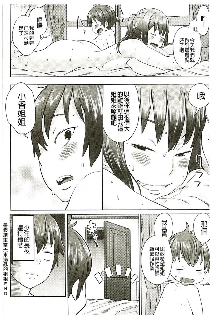 第1话 第 100 页