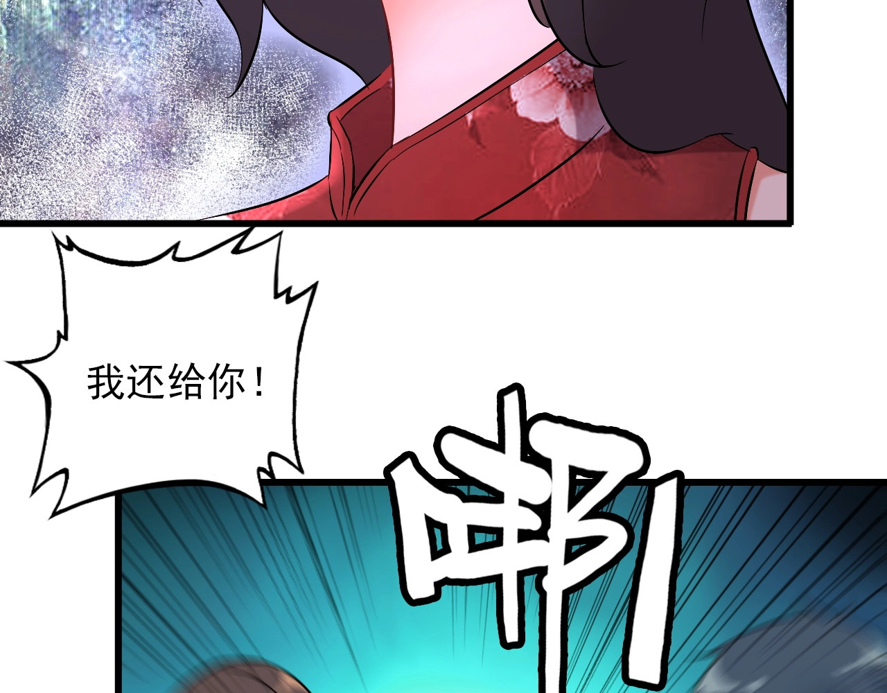第74话 让你一败涂地！ 第 60 页