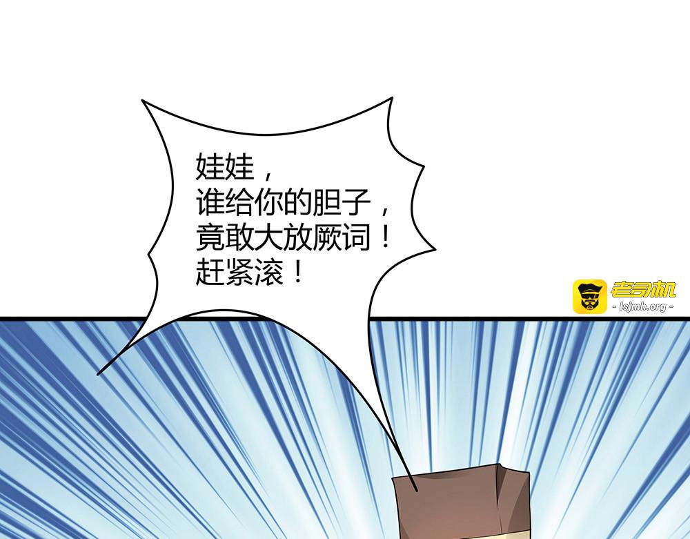 第42话 再次回到莞城 第 41 页