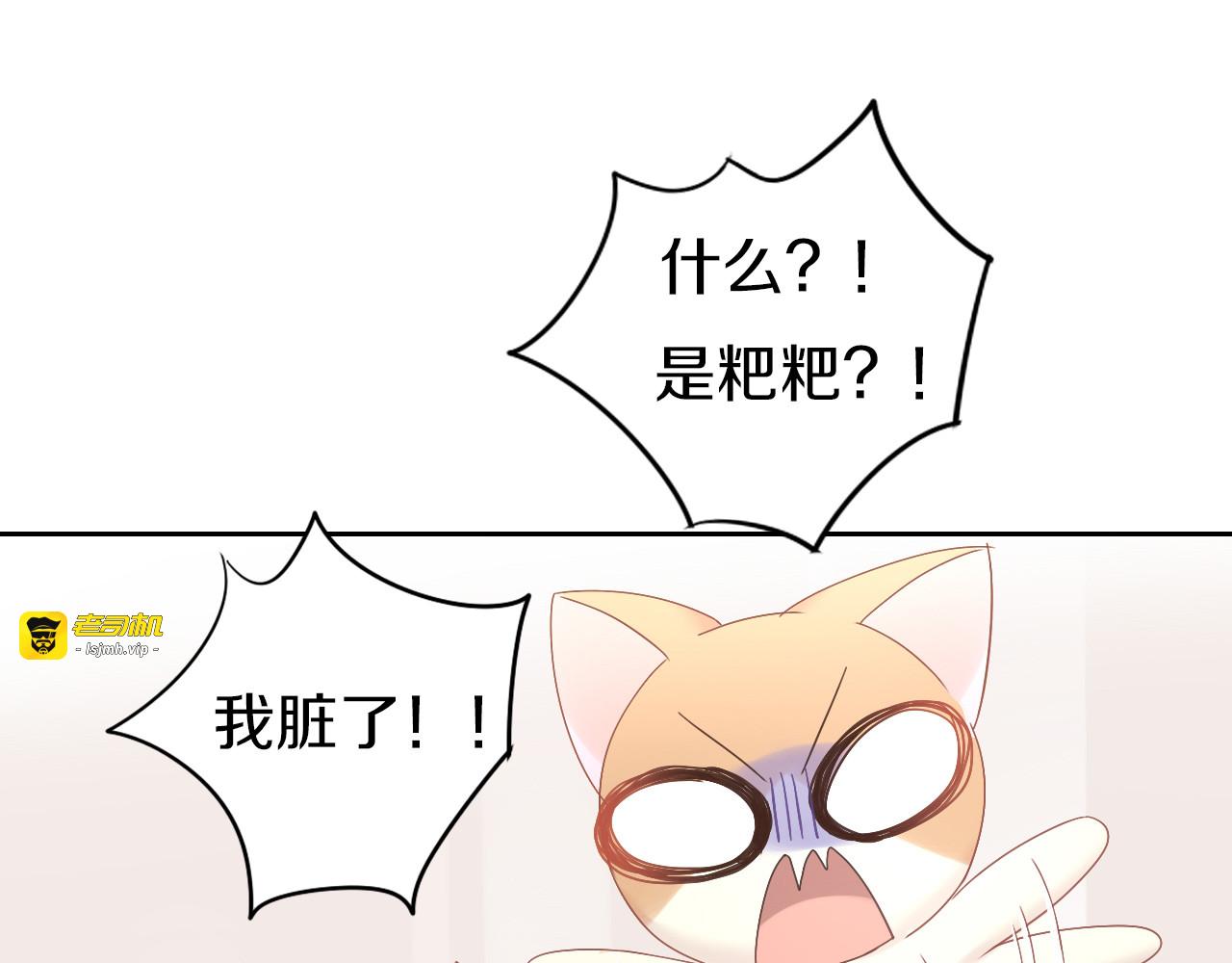 第190话 兔叽的“坏心眼” 第 27 页