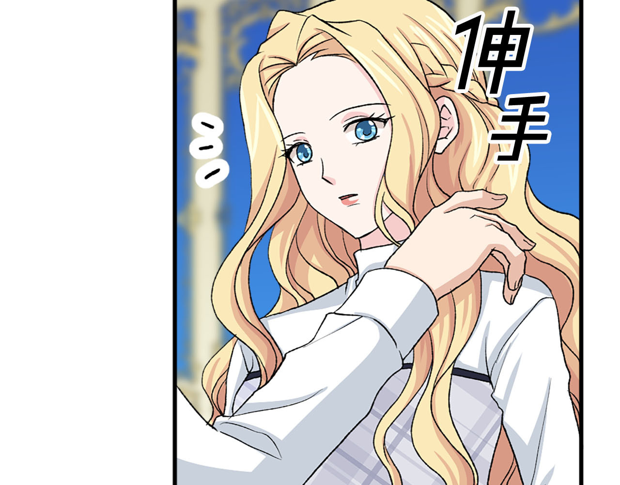 第80话 相信我 第 88 页