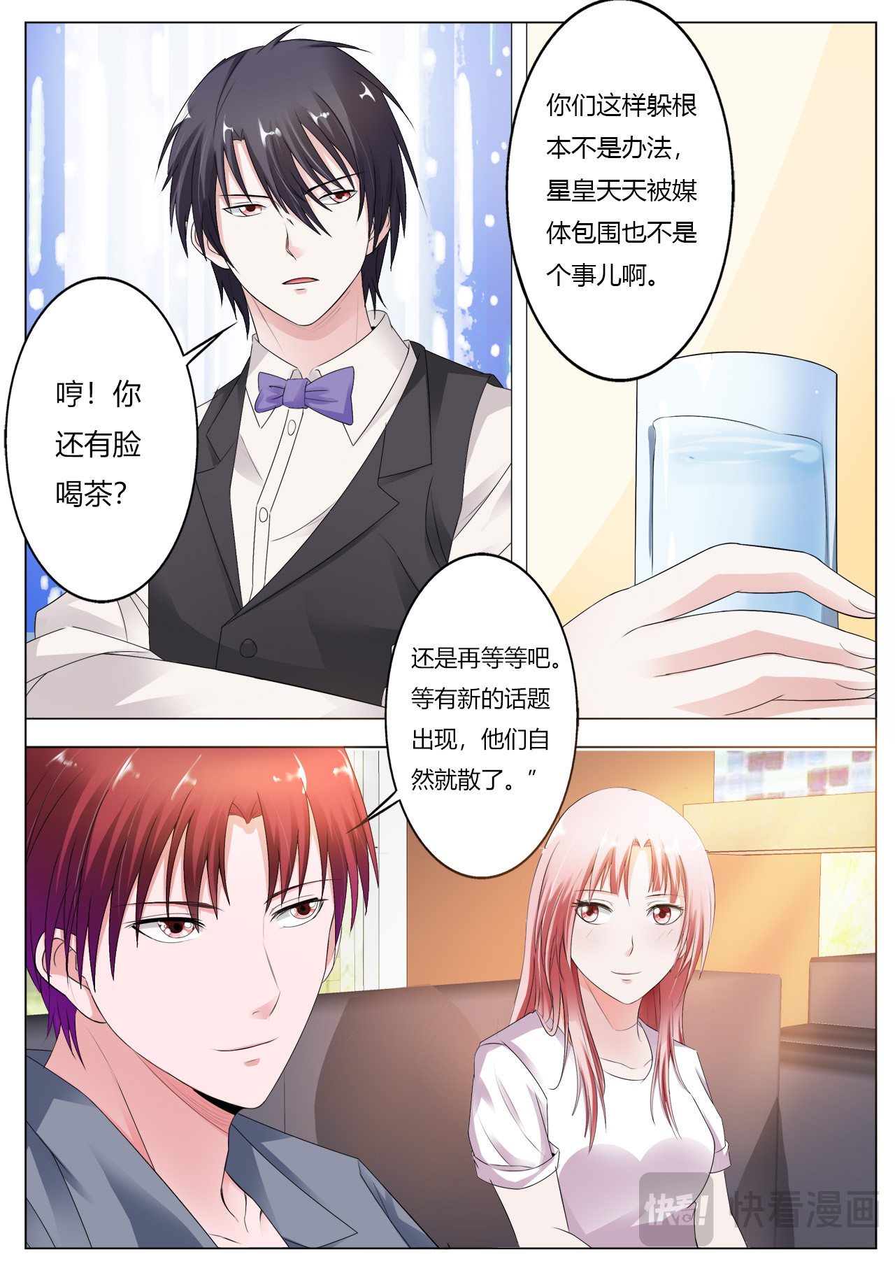第40话 第 6 页