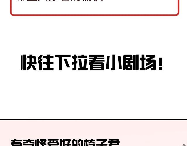 第6话 小女孩？！ 第 56 页