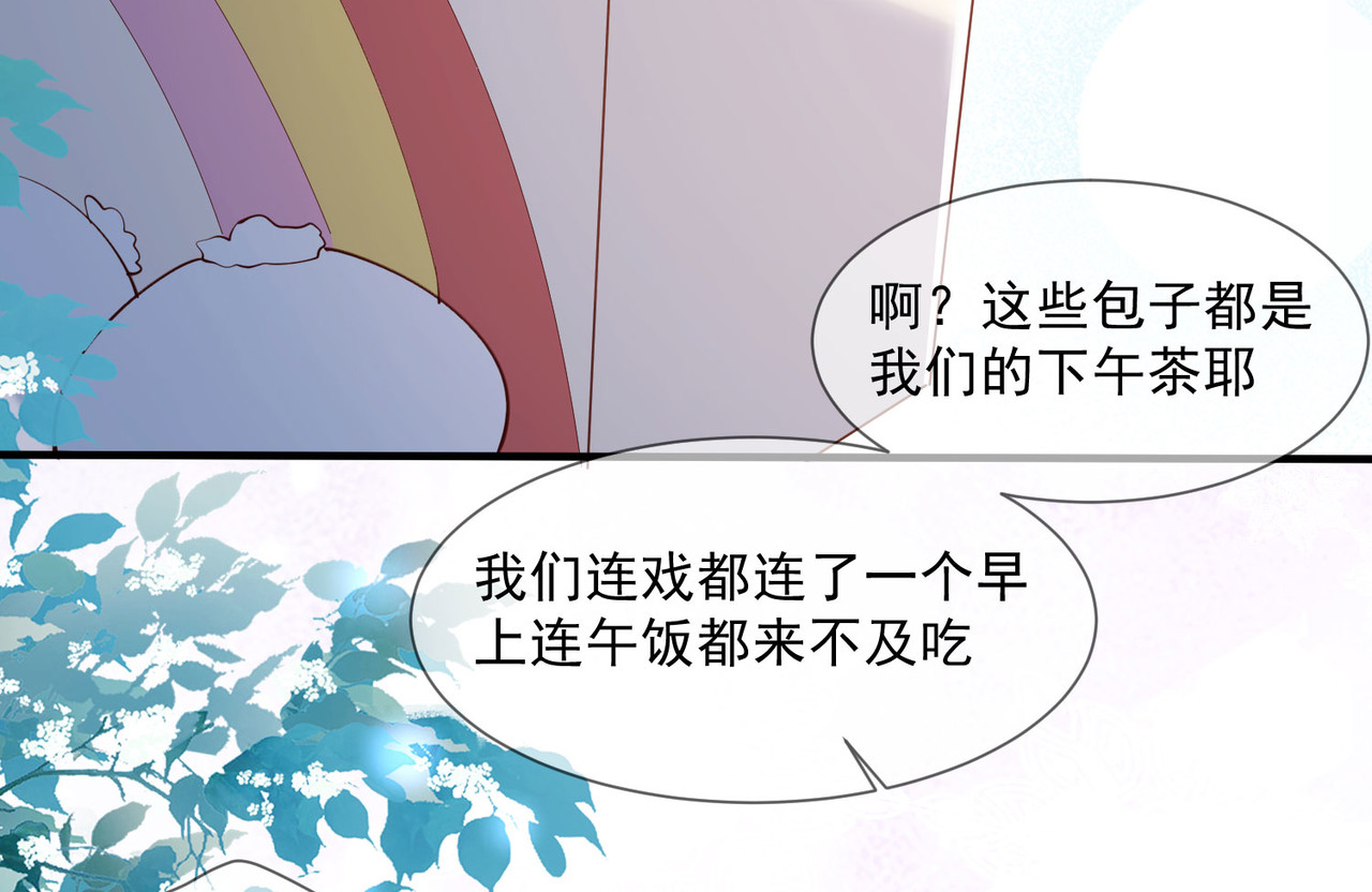 第7话 想让我出丑！ 第 32 页