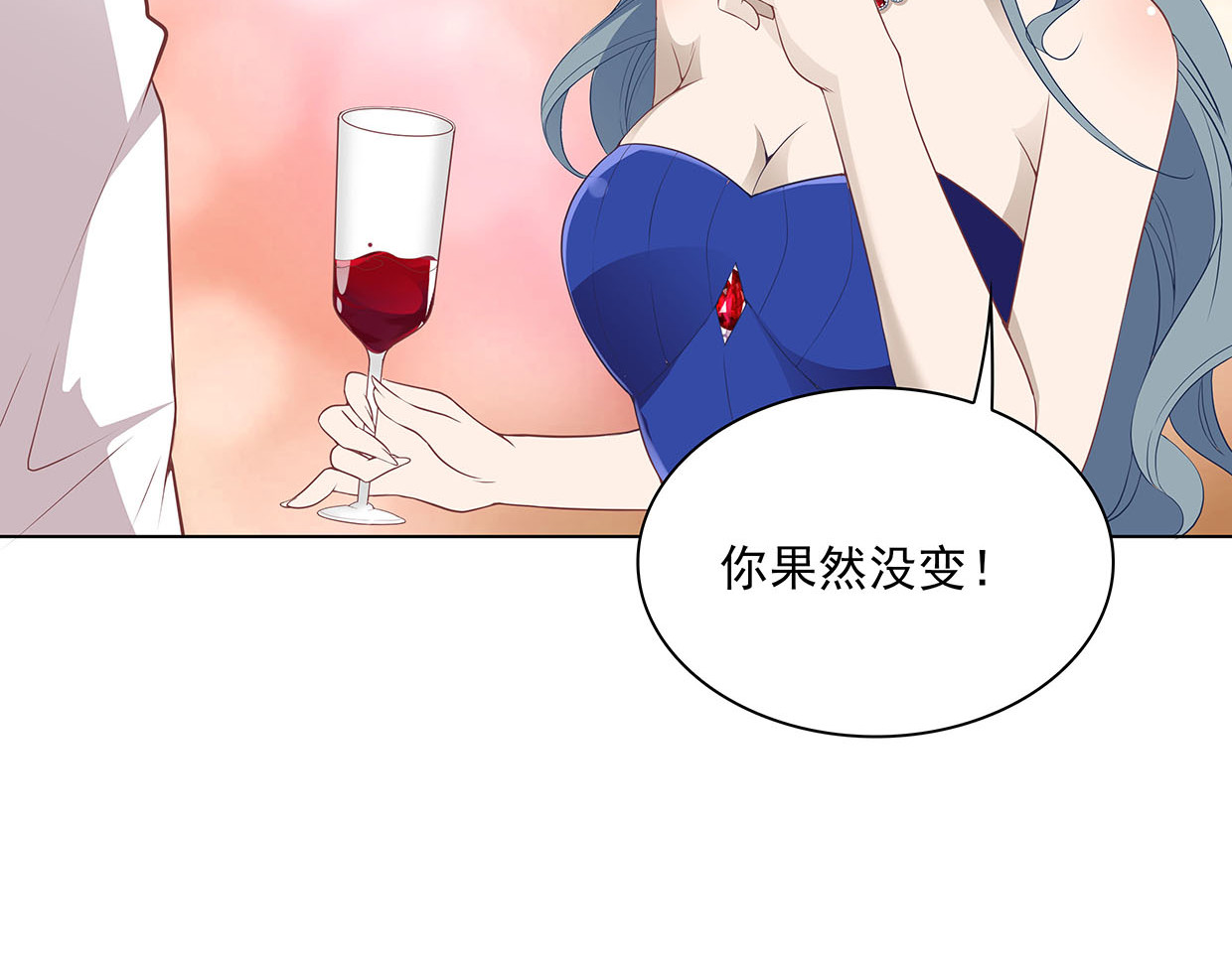 第32话 是旧识 第 46 页