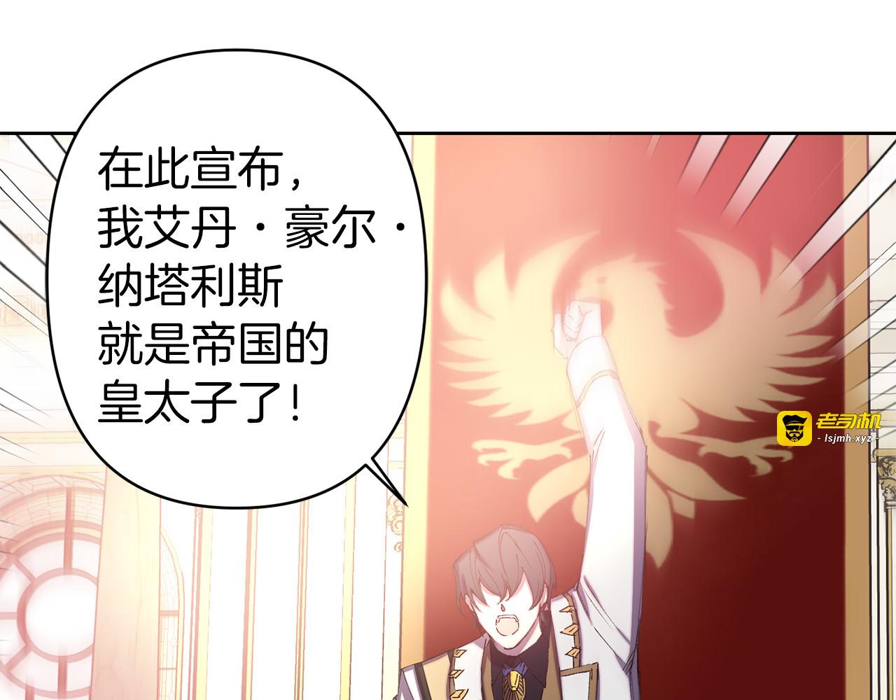 第61话 露出本性 第 57 页