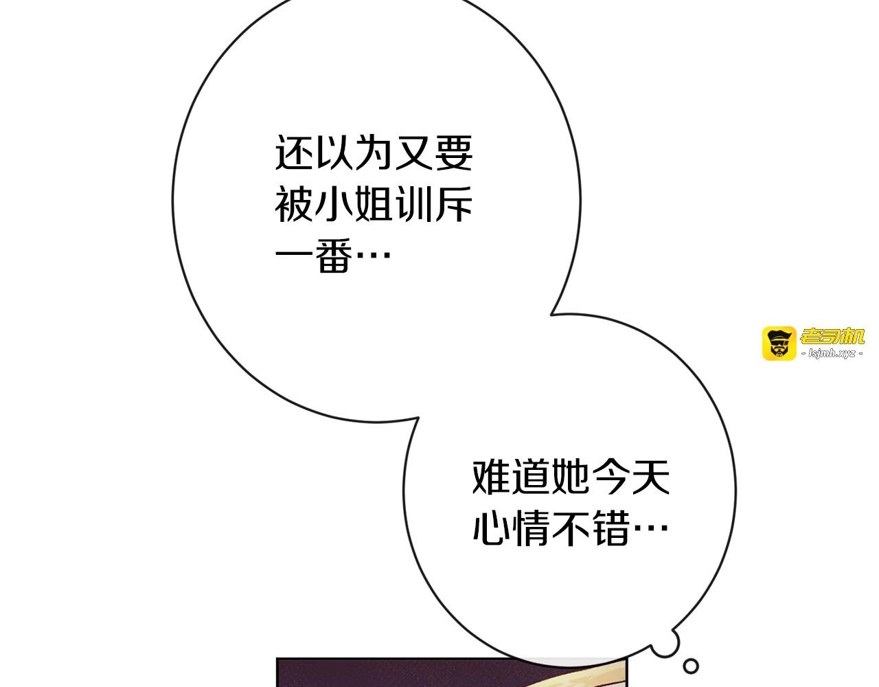第50话 惺惺相惜 第 57 页