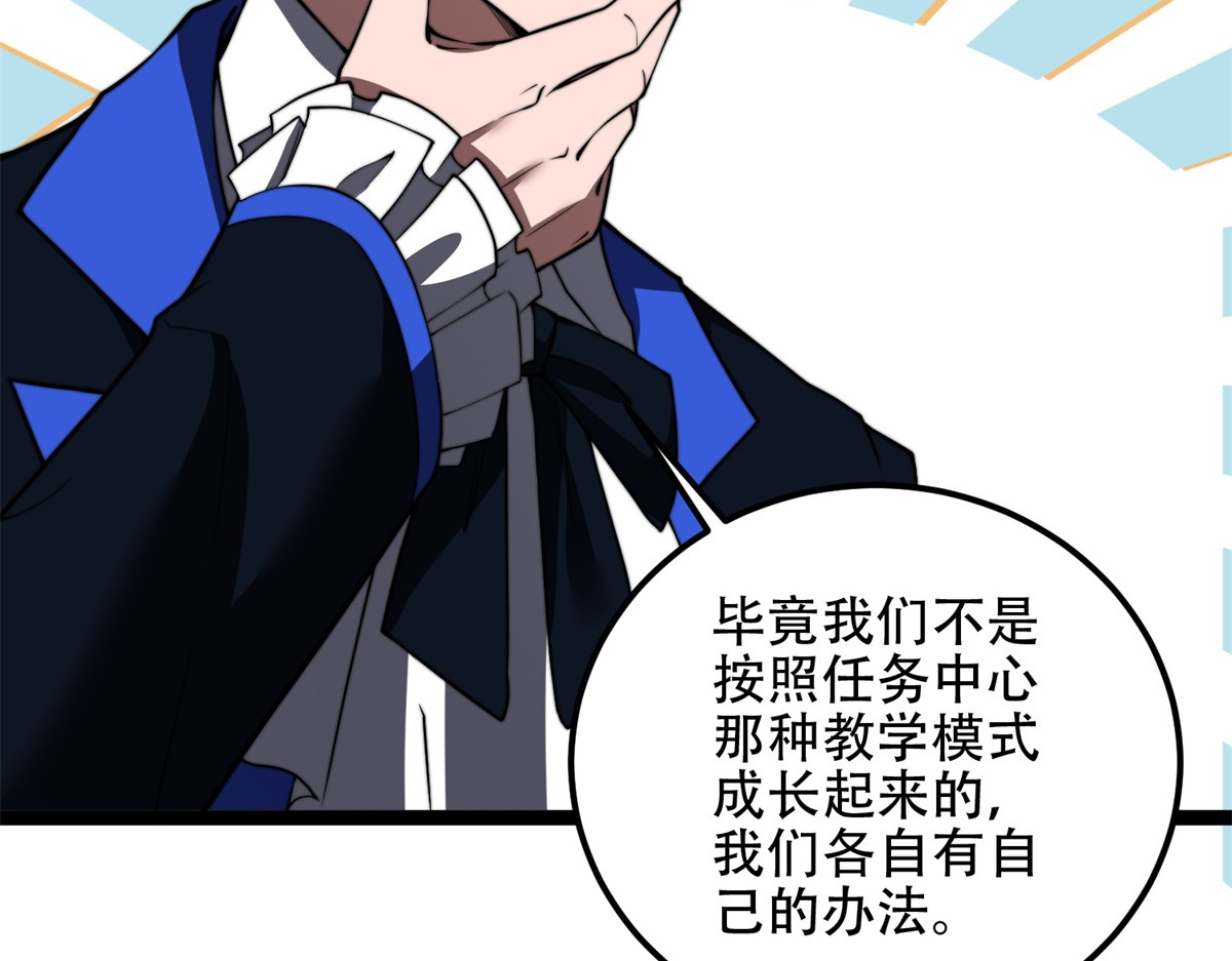 第46话 金默的笑容 第 154 页
