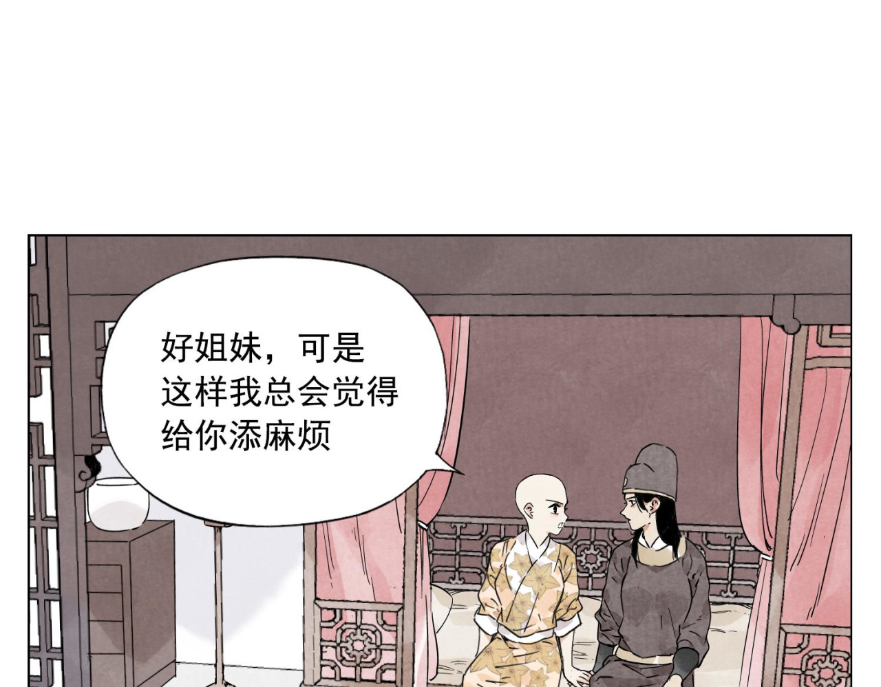 第74话 可恶的少白头男子 第 48 页