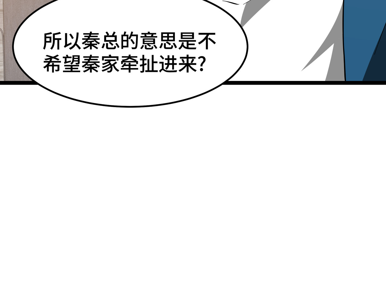 第30话 代理人 第 84 页
