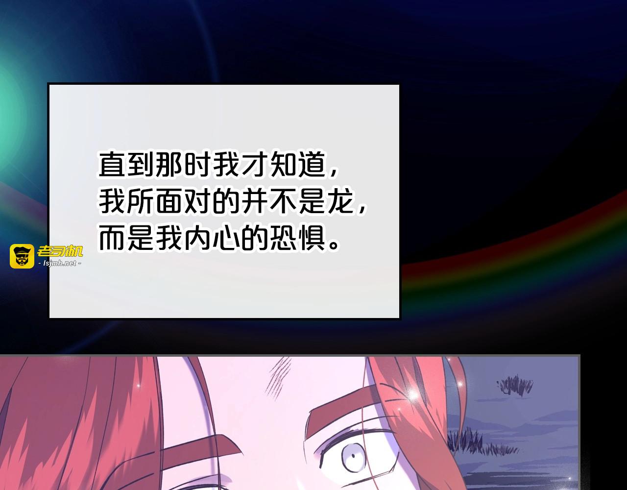 第7话 第一条线索！大神官？ 第 105 页