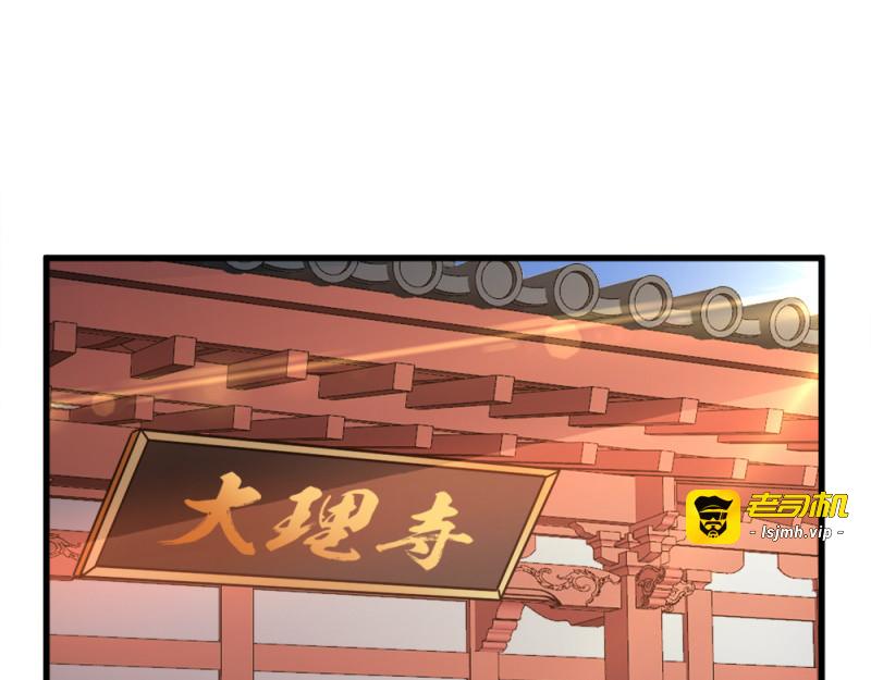 第45话：将军府的危机 第 67 页