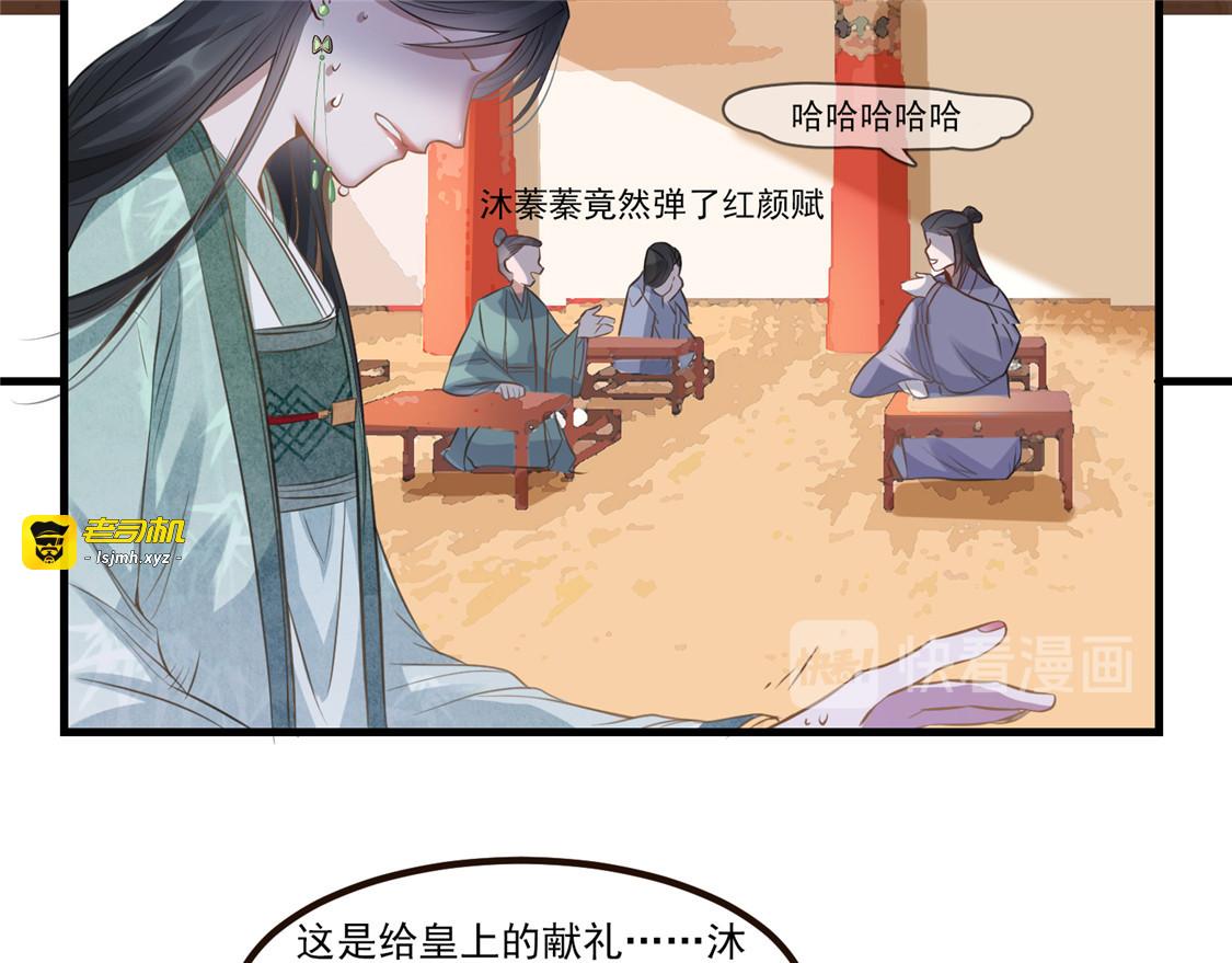 第8话 少年啊，你还是太年轻 第 15 页