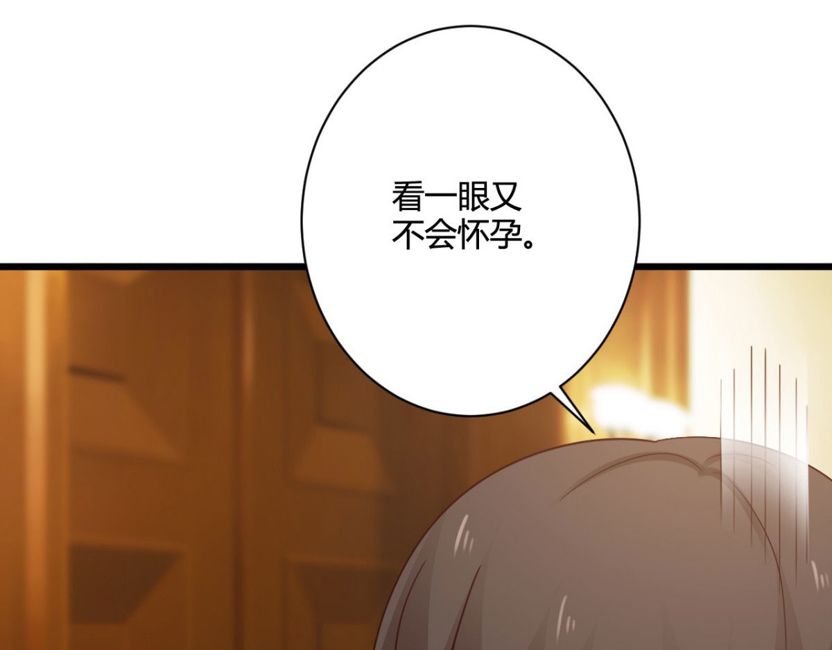 第26话 第 70 页