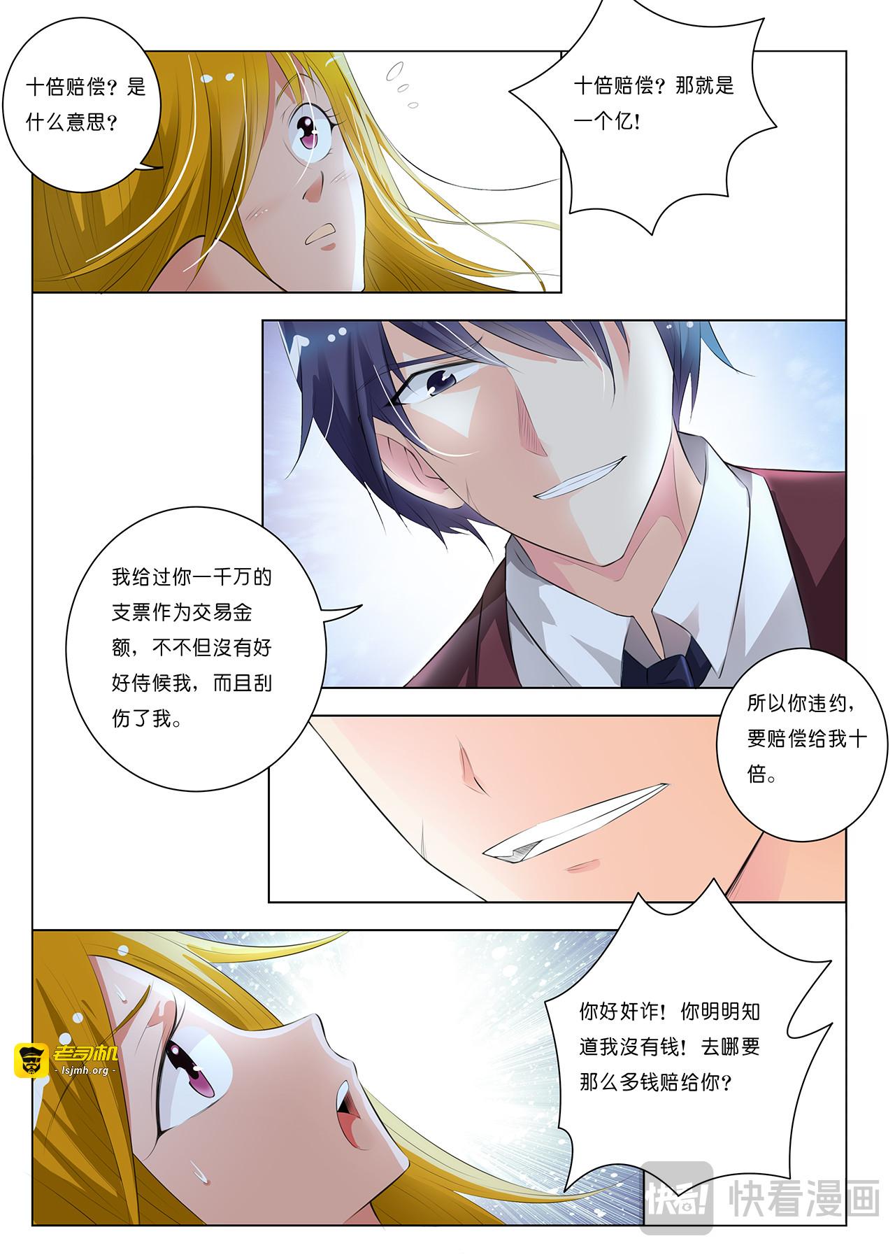 第9话 第 19 页