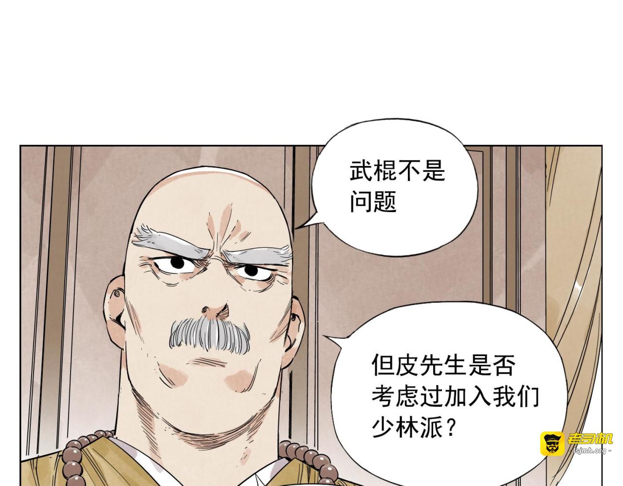 第44话 何去何从 第 31 页