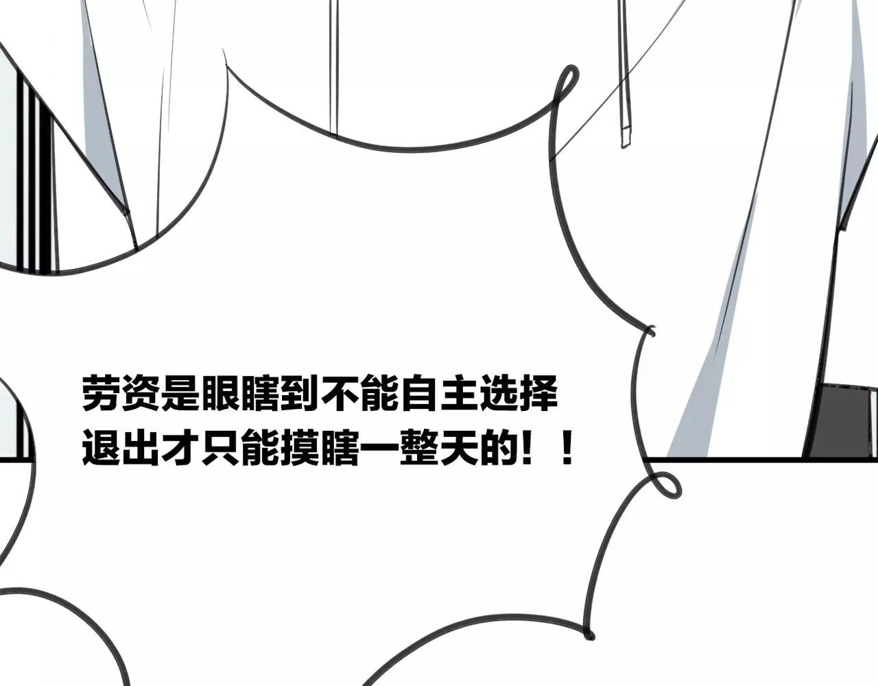 第4话 三块钱体验度 第 62 页