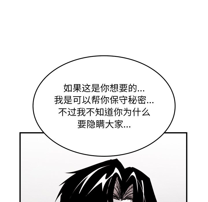 第9话 第 158 页