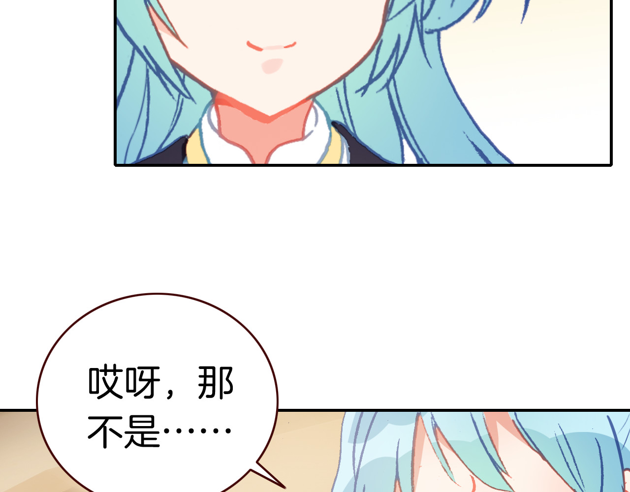 第35话 他的过去 第 82 页