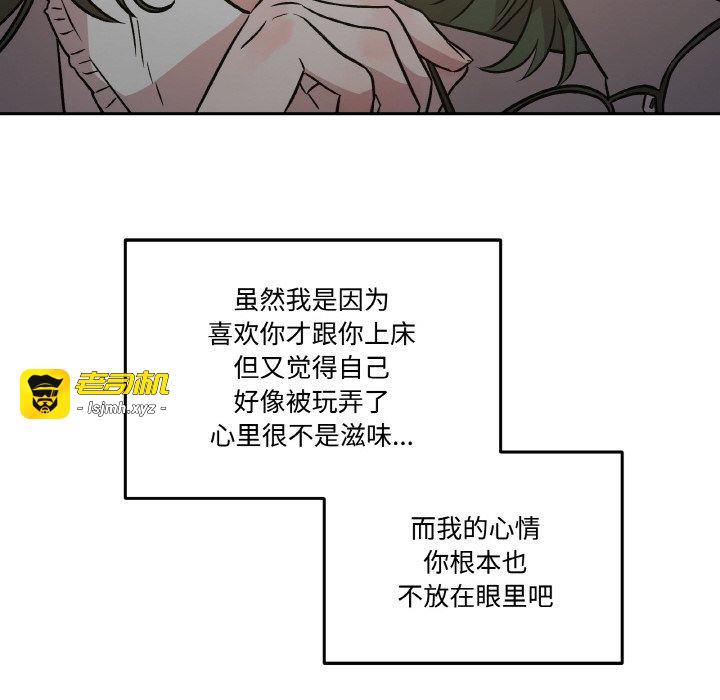第9话 第 29 页
