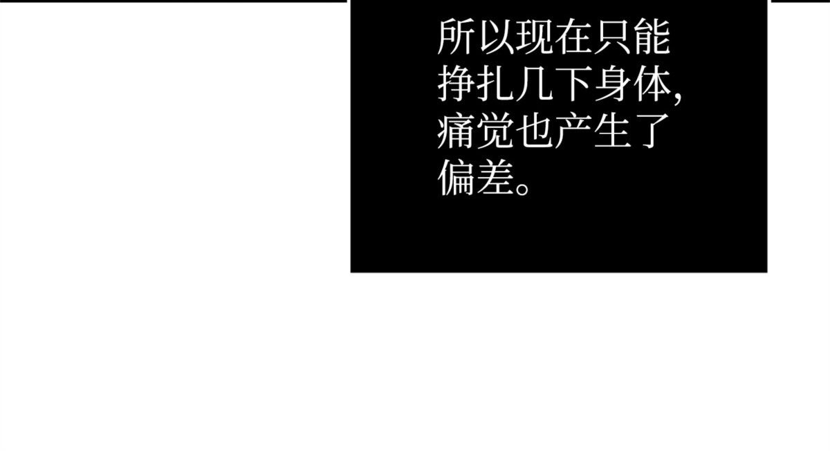 玛门的牺牲 第 152 页