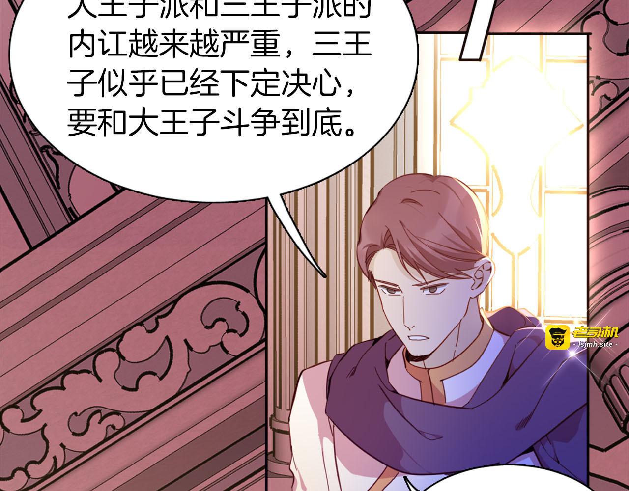 第77话 世上最昂贵的东西 第 5 页
