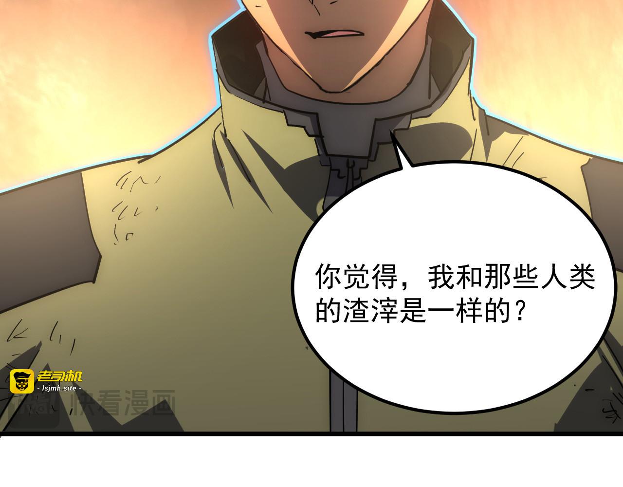 230 决战主宰之影！ 第 73 页