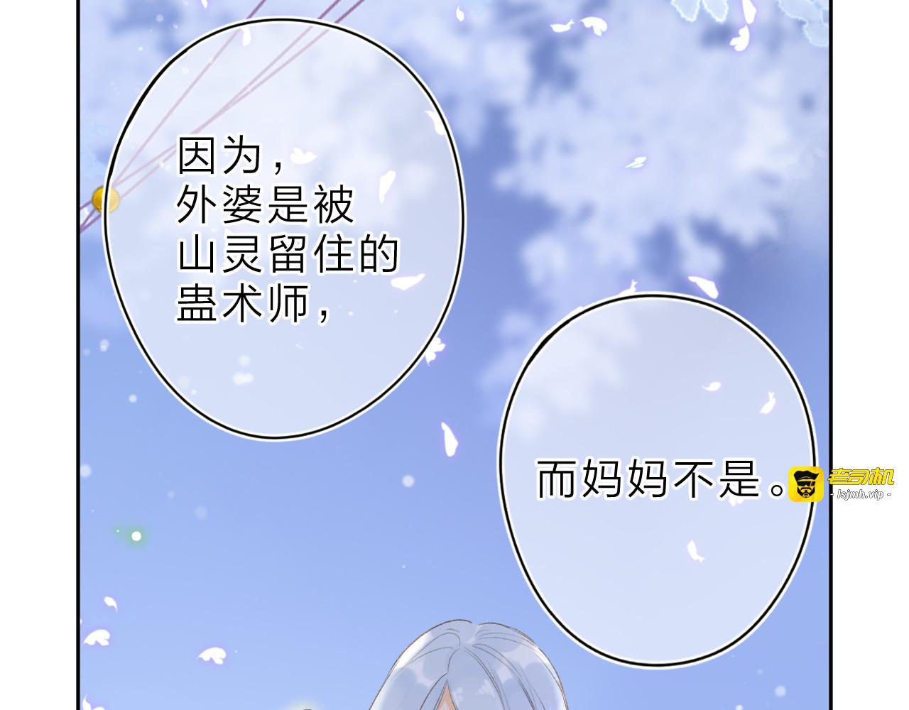 第5话 留下的意义 第 37 页