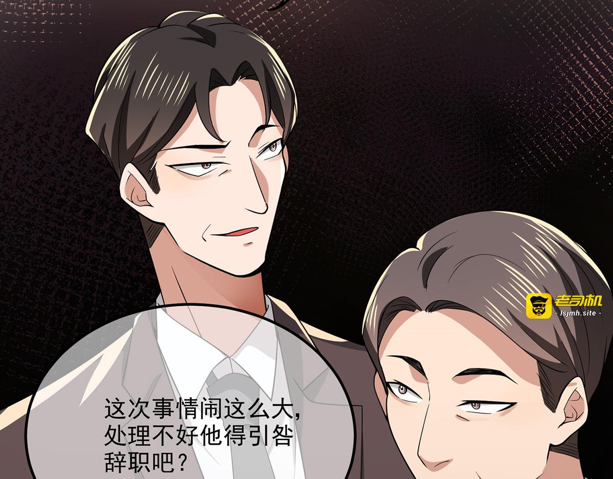 第212话 揭露真相 第 99 页