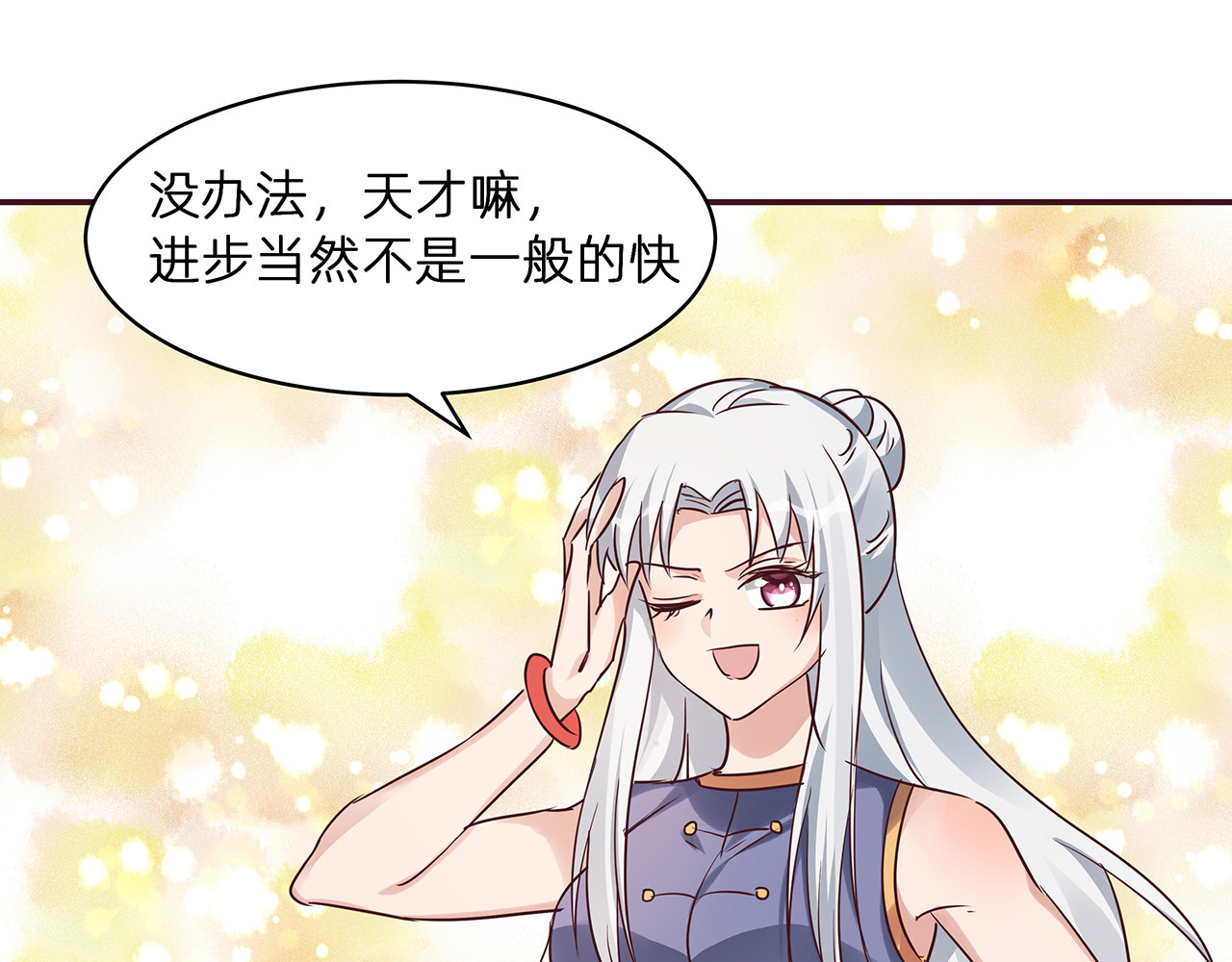 第174话 真正的修炼之法 第 10 页