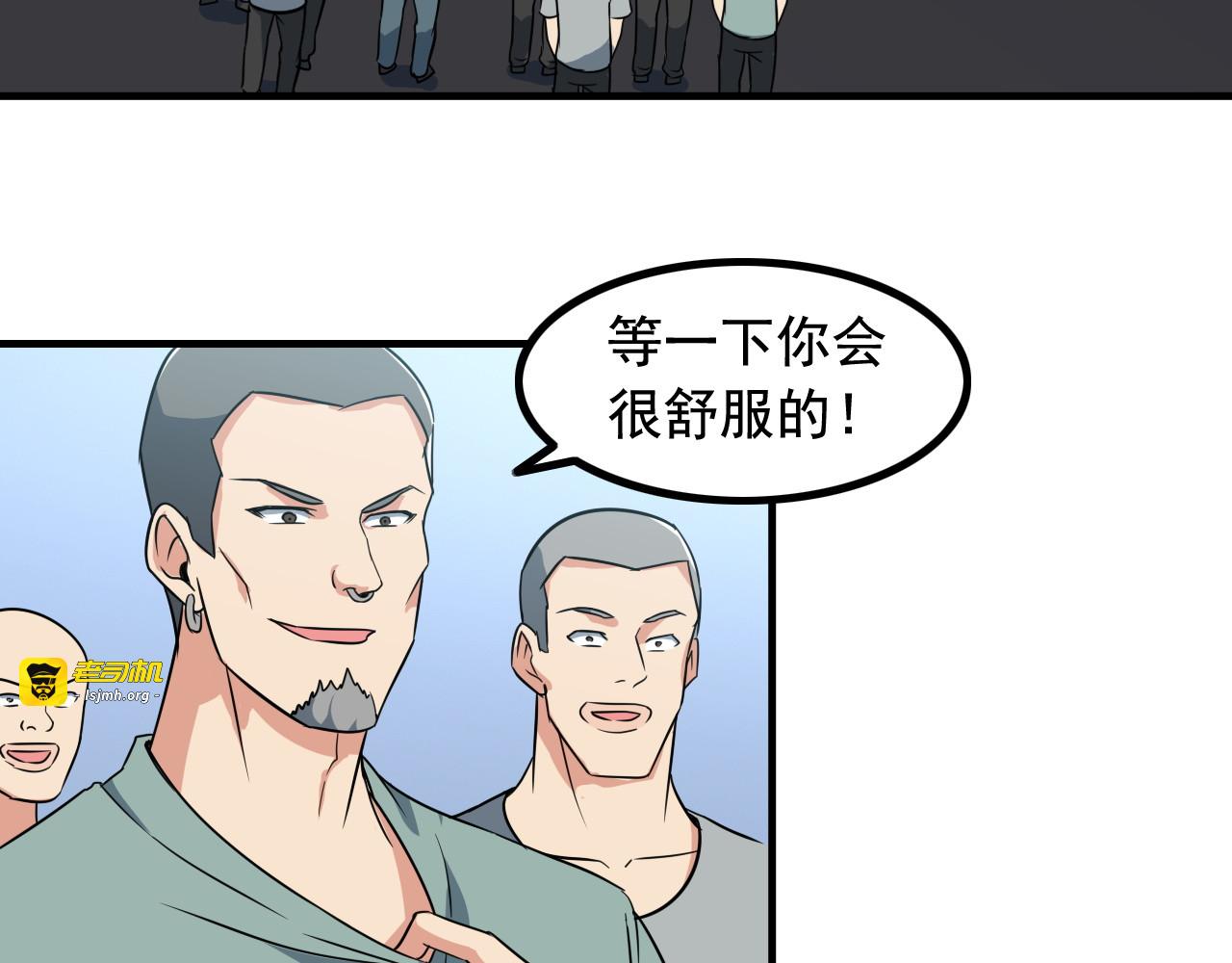 第4话 黑心经理的报复！ 第 99 页