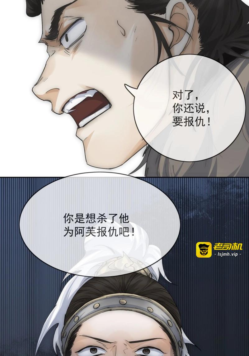 第24话 20 杀人动机 第 41 页