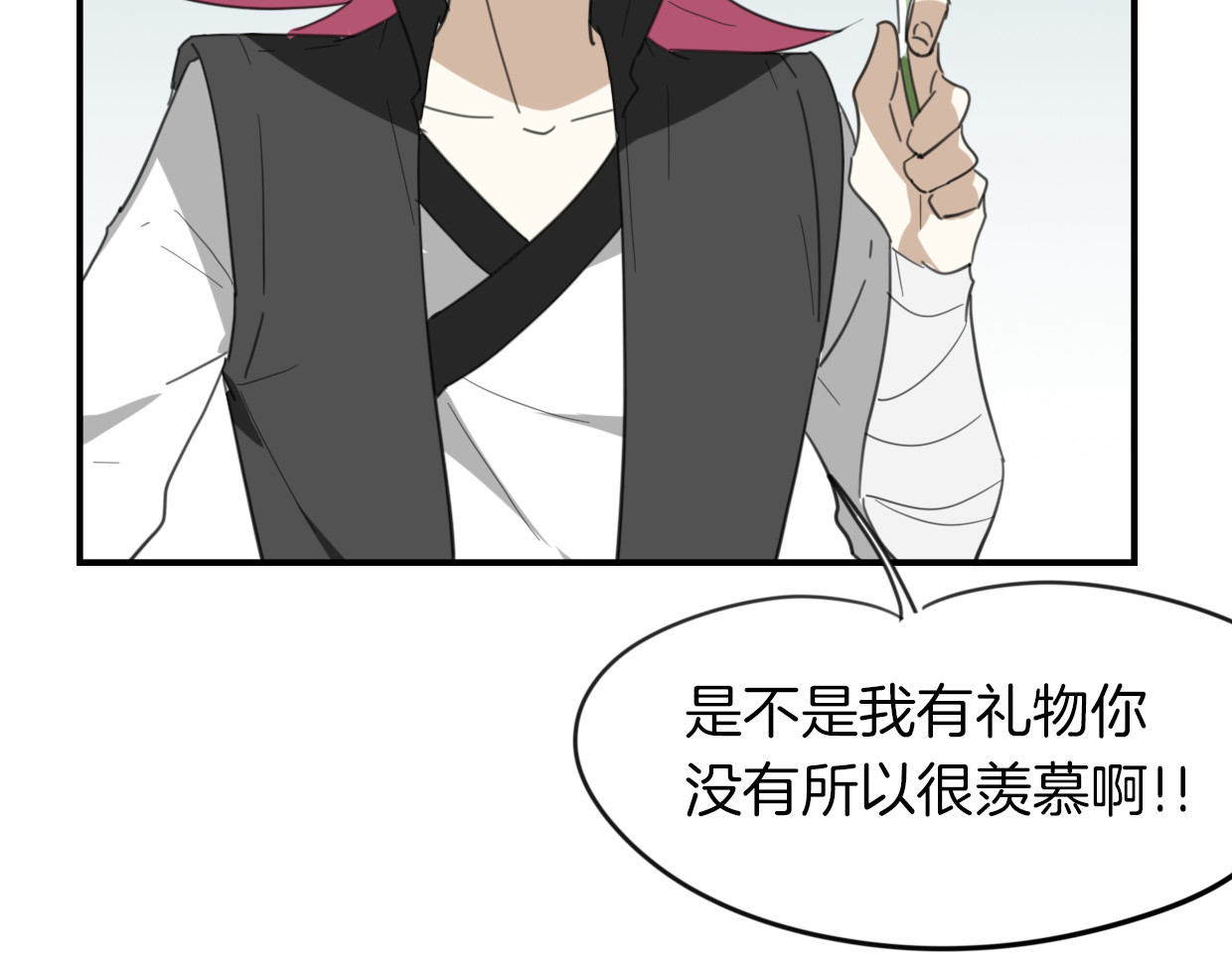 第44话 云霄阁 第 74 页