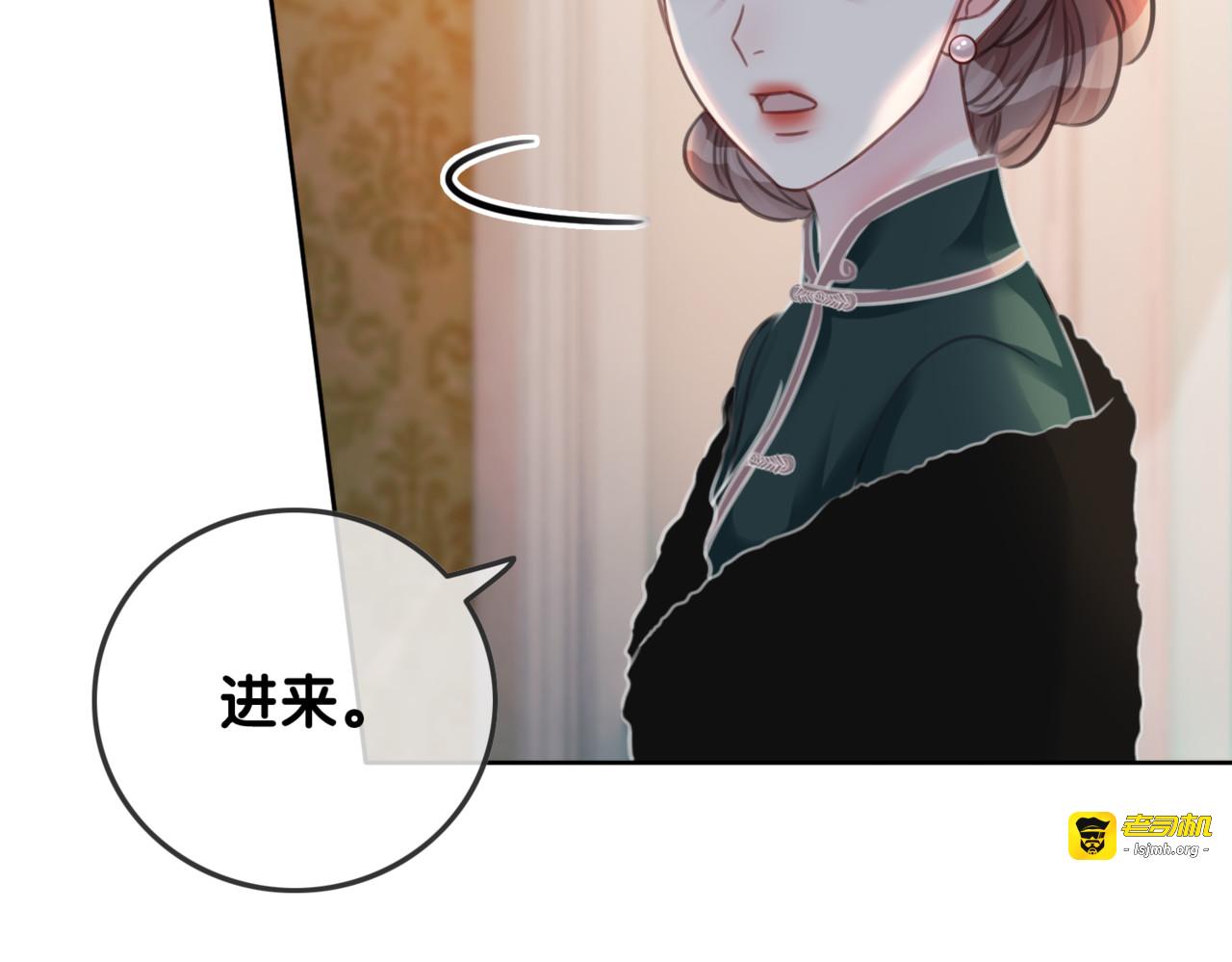 第102话 多年未见的小金鱼。 第 53 页