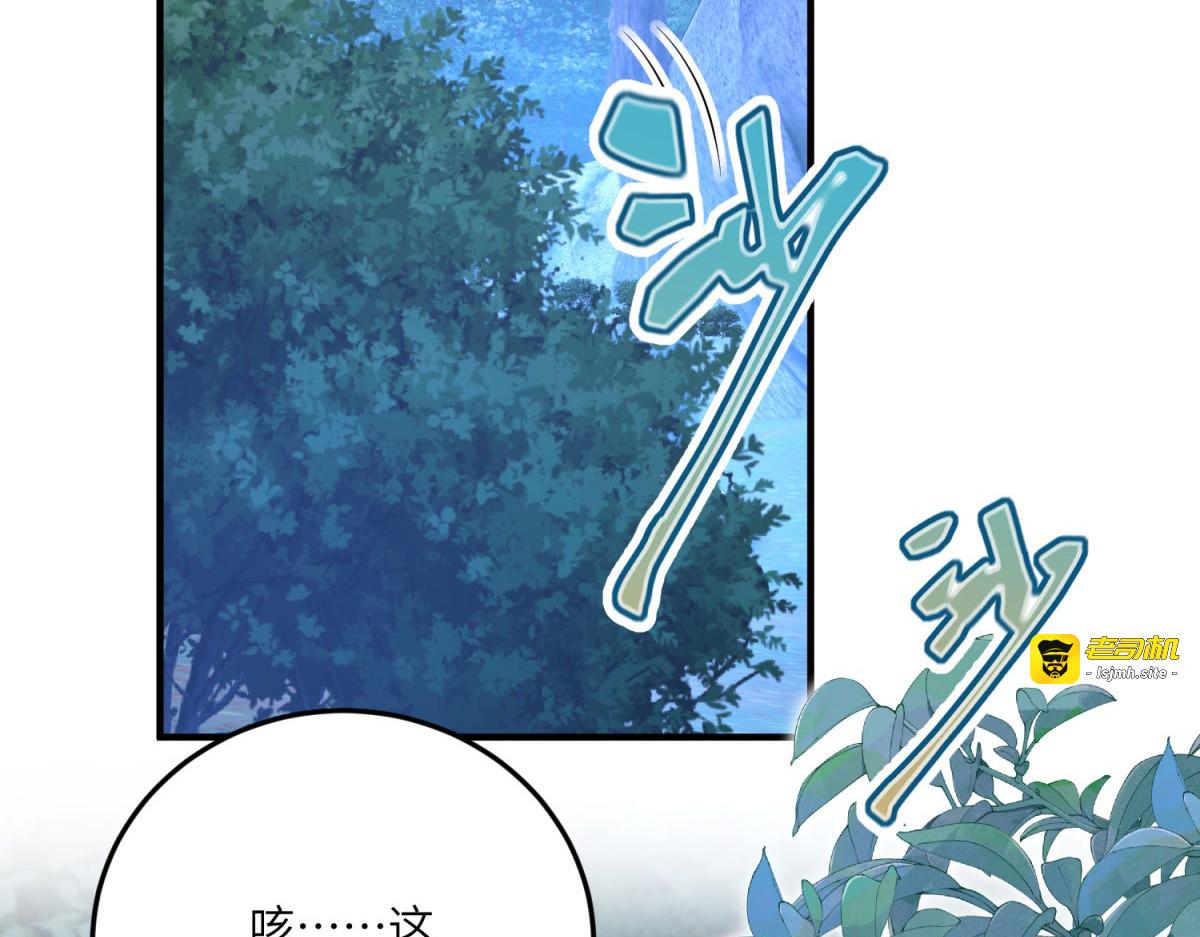 第26话 回来吧！雅拉 第 163 页