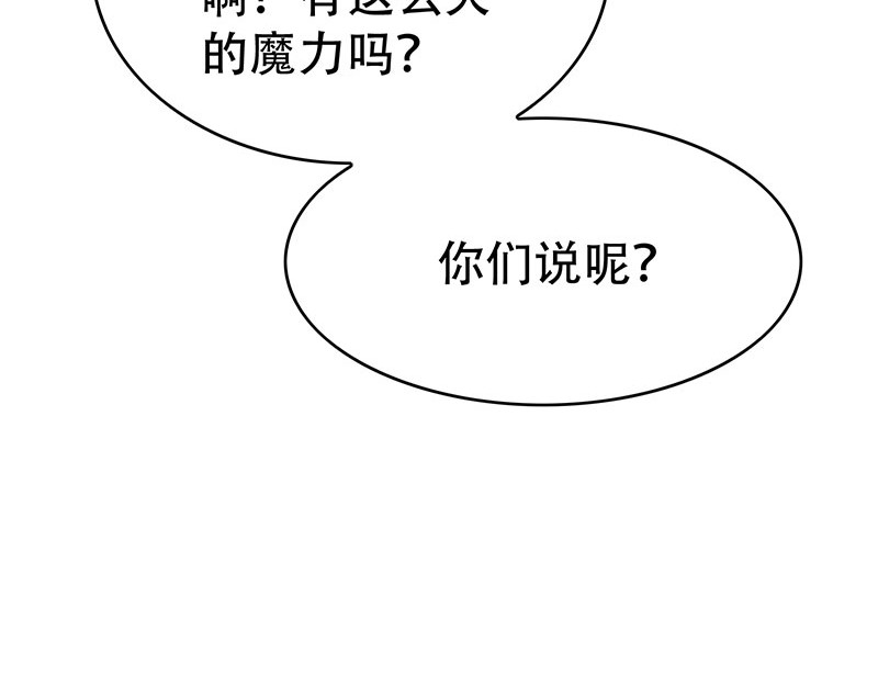 第100话 酒不醉人人自醉 第 42 页