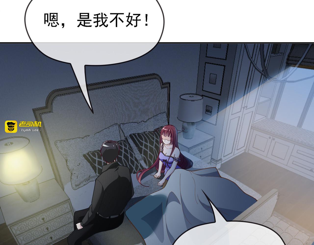 第7话 想要勾引我？ 第 91 页