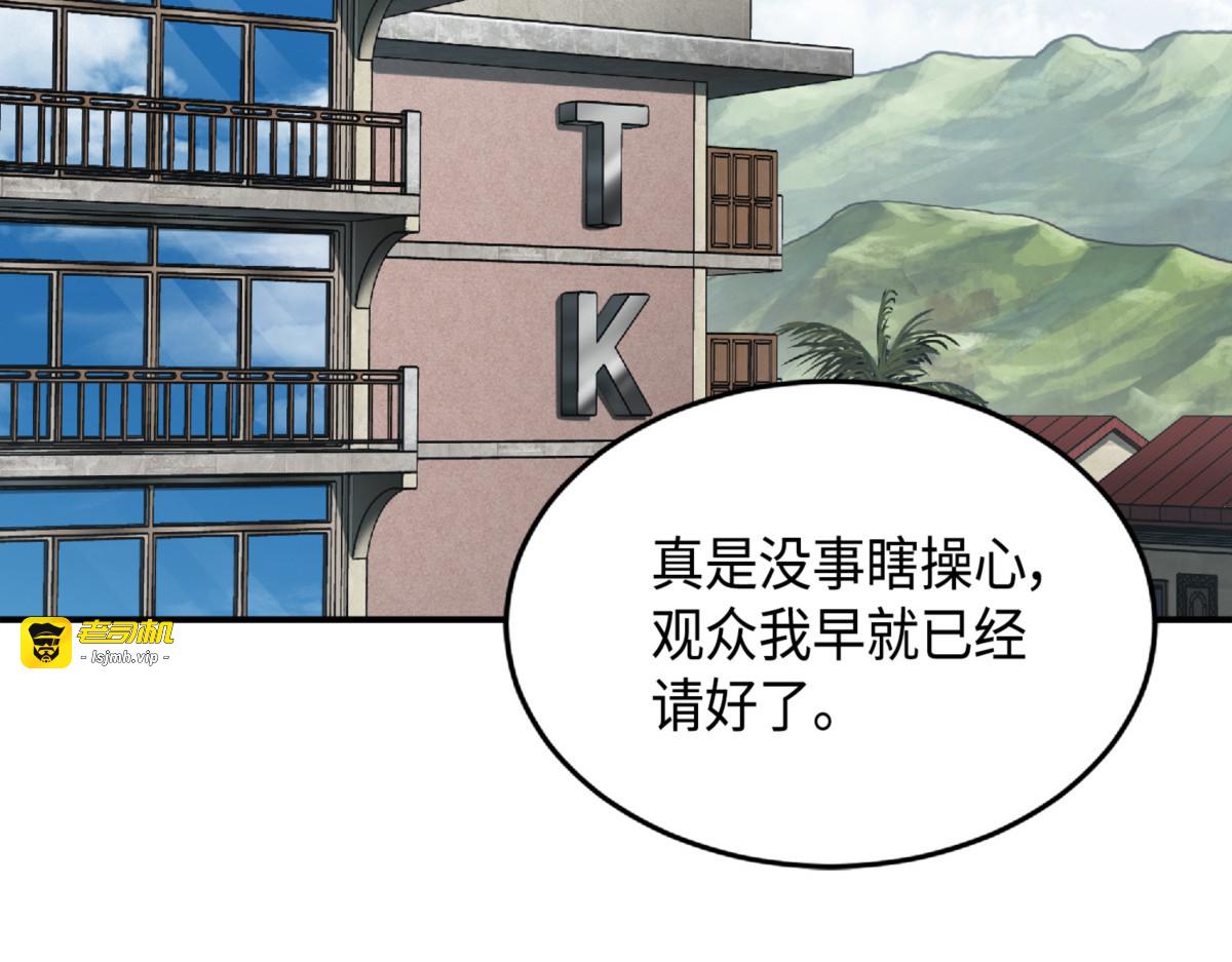 对决宝地 第 51 页